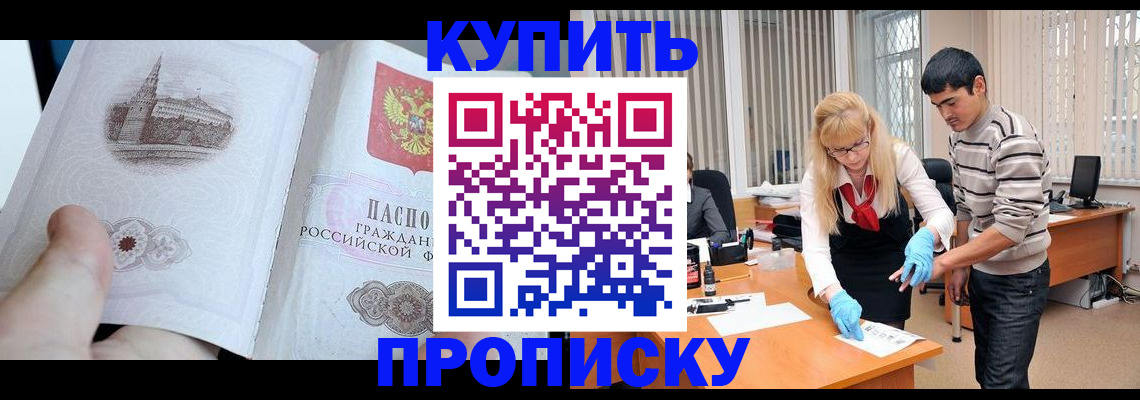 временная регистрация для всех в Серове