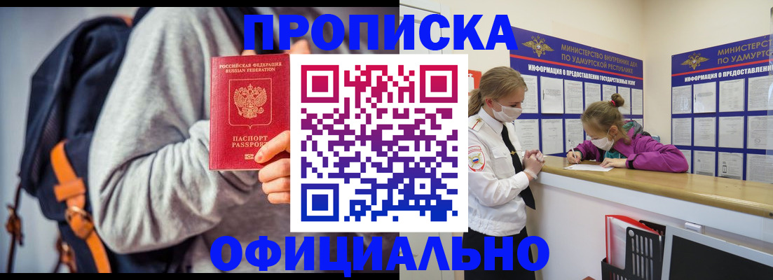 временная регистрация 2025 в Серове