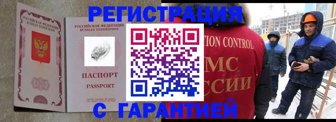 прописка для военкомата в Серове